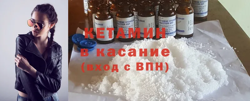 КЕТАМИН ketamine  Бугульма 