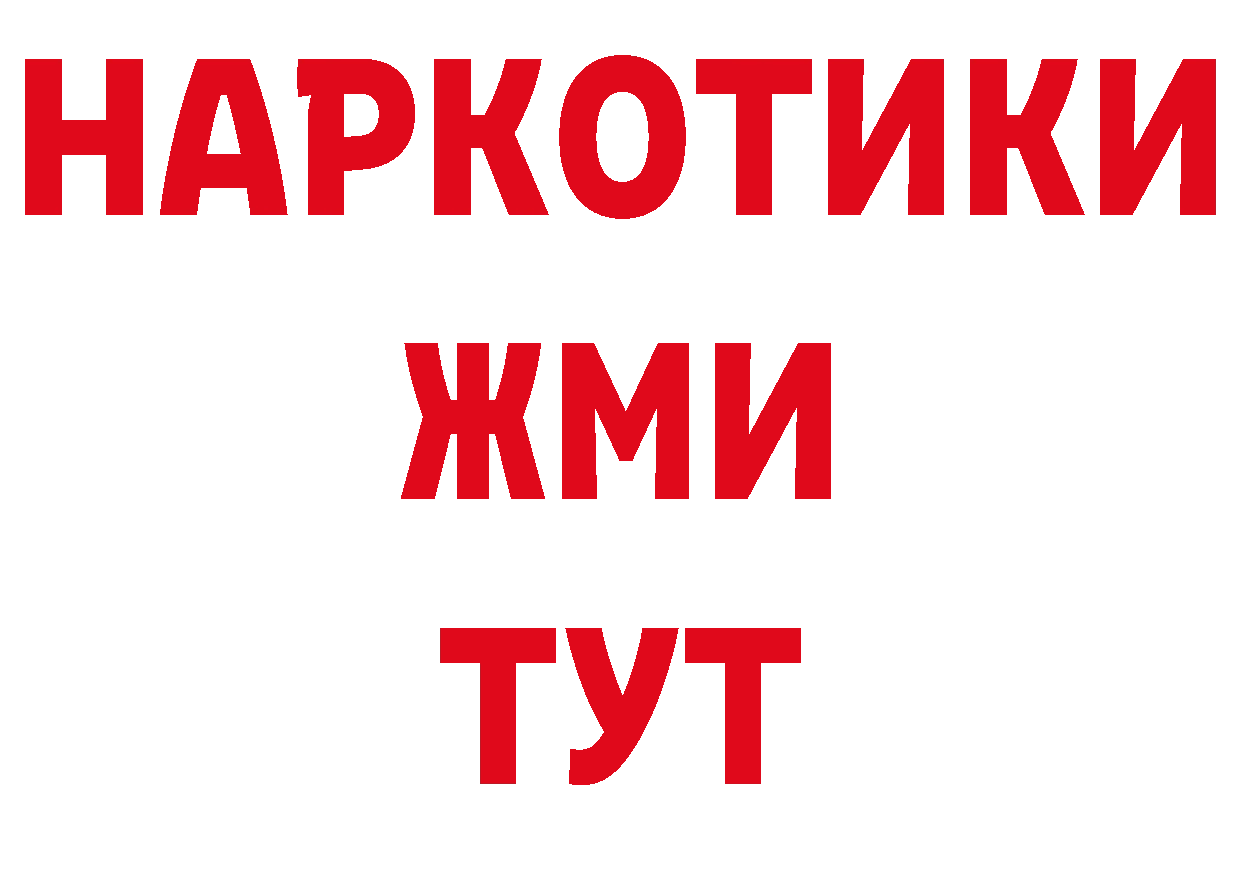 Альфа ПВП кристаллы онион сайты даркнета кракен Бугульма